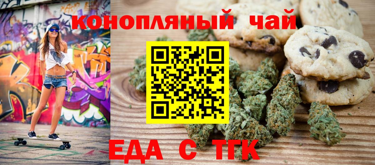 Canna-Cookies конопля Мытищи