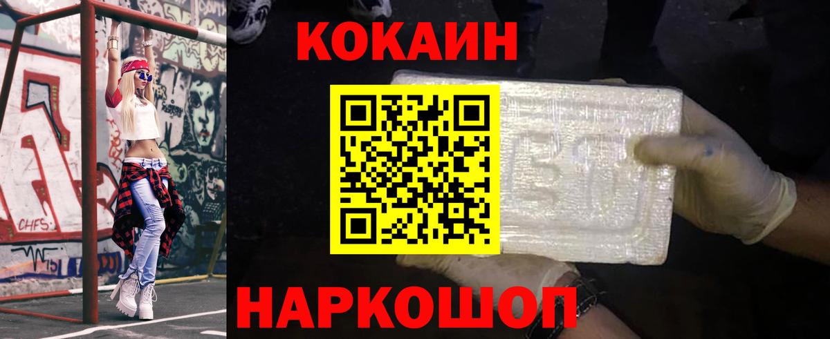 Мытищи  КОКАИН  Вход с VPN  COCAIN Перу  Cocaine VHQ 