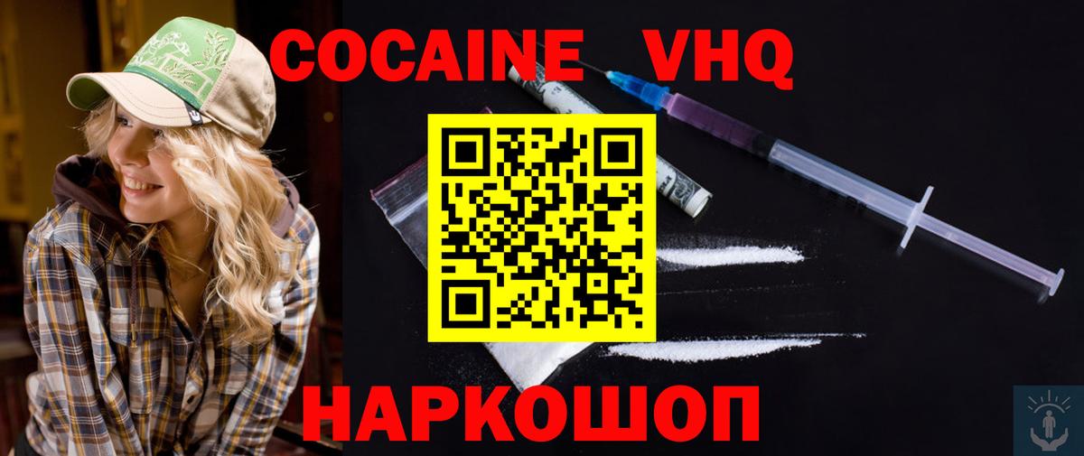 COCAIN Fish Scale Мытищи