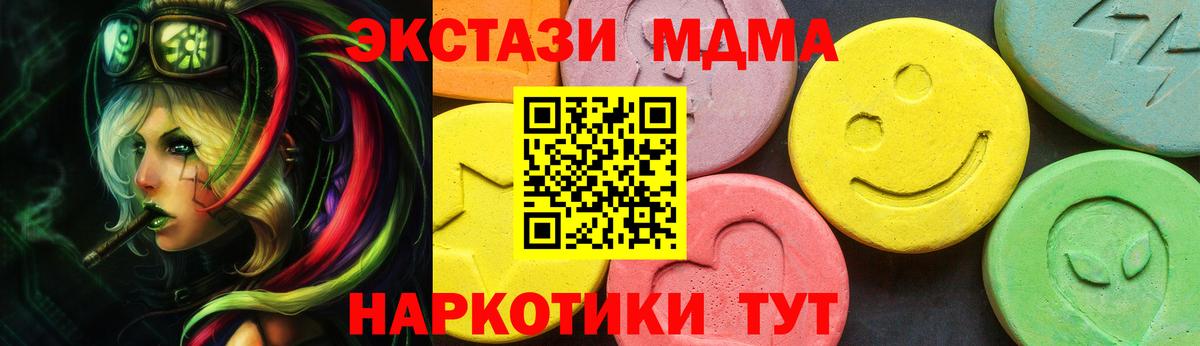 Экстази Philipp Plein  ЭКСТАЗИ диски  Вход с VPN  Ecstasy  где купить наркотик  Мытищи 