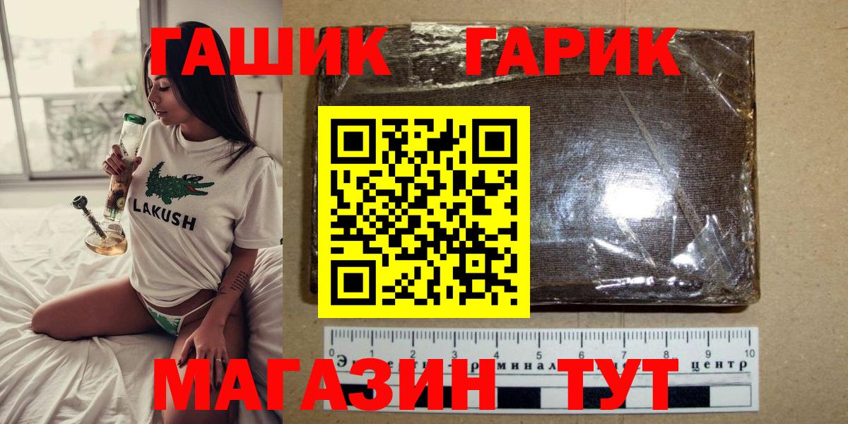 Гашиш хэш  ГАШИШ  Мытищи  Гашиш Cannabis  Вход с VPN 
