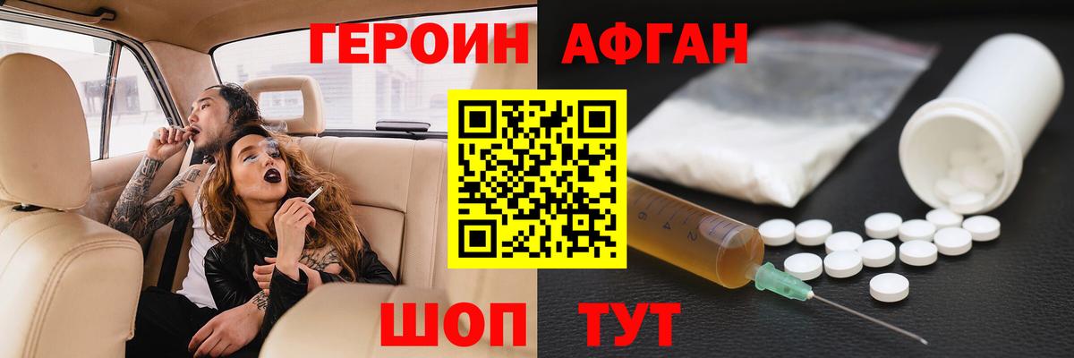 Героин белый  Вход с VPN  Героин  Мытищи 