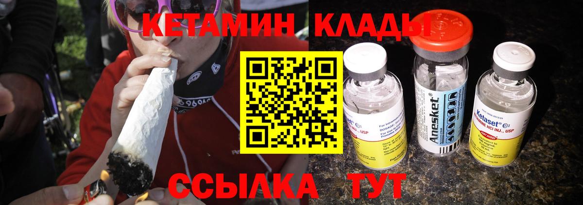 ОМГ ОМГ рабочий сайт  КЕТАМИН VHQ  Мытищи  darknet как зайти  Кетамин VHQ  Вход с VPN 