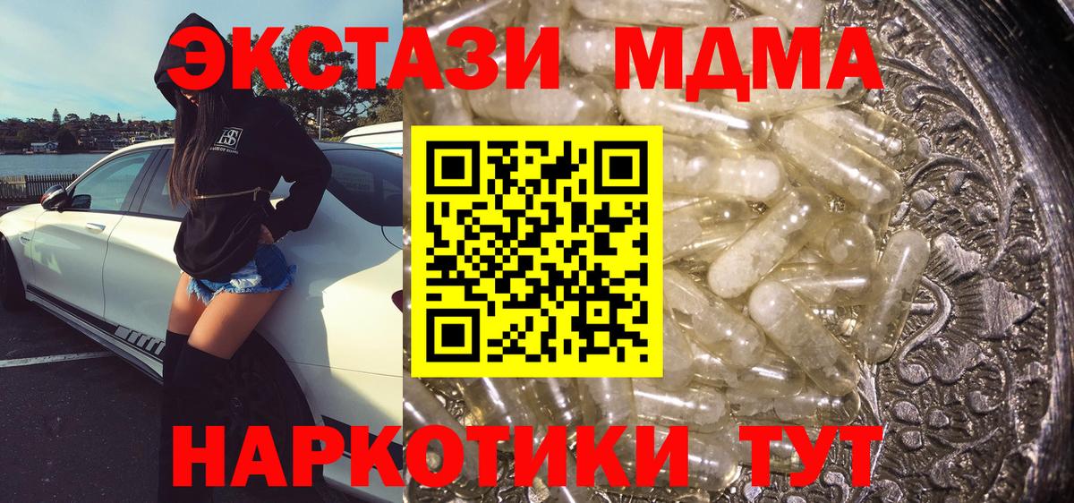Мытищи  МДМА кристаллы  МДМА  Вход с VPN 