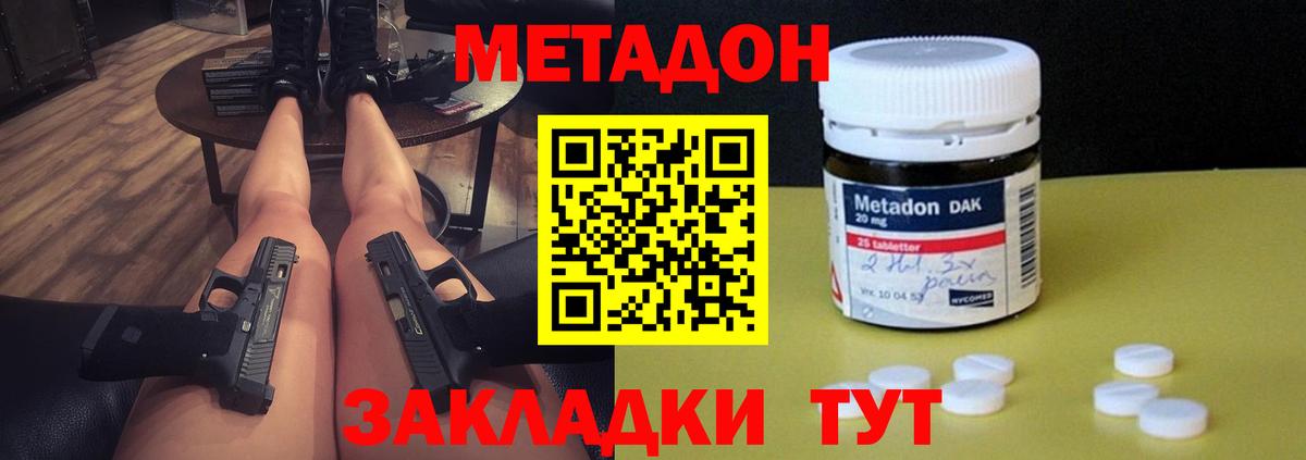 МЕТАДОН мёд Мытищи