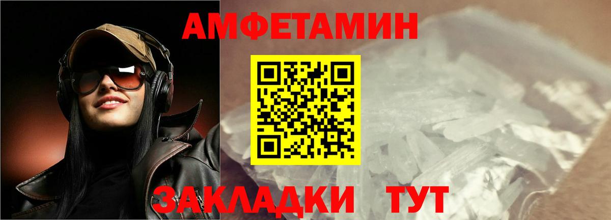 Мытищи  Первитин мет  Первитин мет  Вход с VPN 