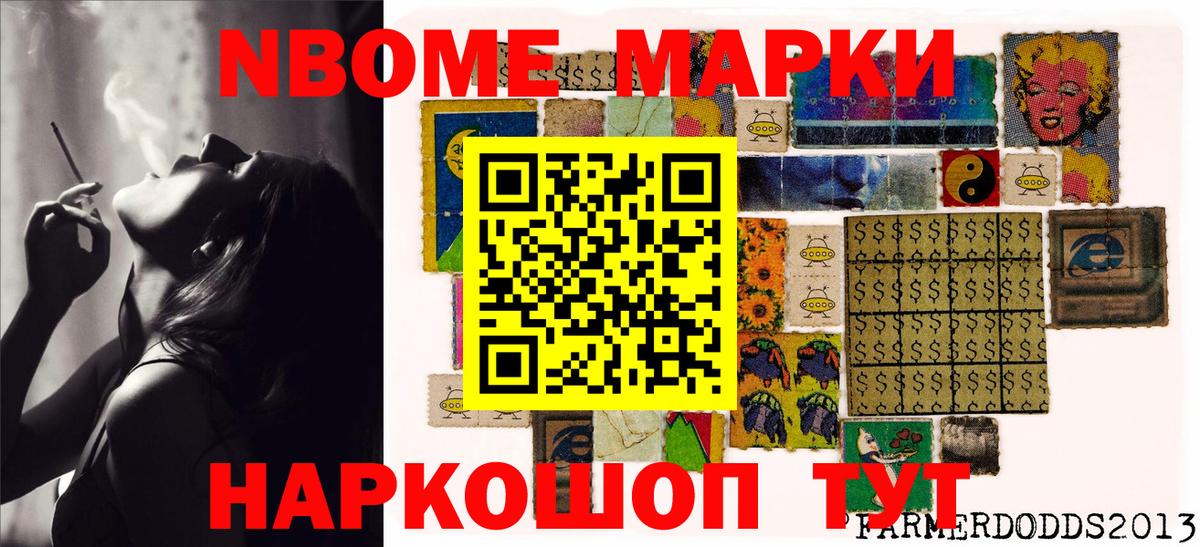 Наркотические марки 1500мкг  Наркотические марки  Вход с VPN  Мытищи  дарнет шоп  Наркотические марки 1500мкг 